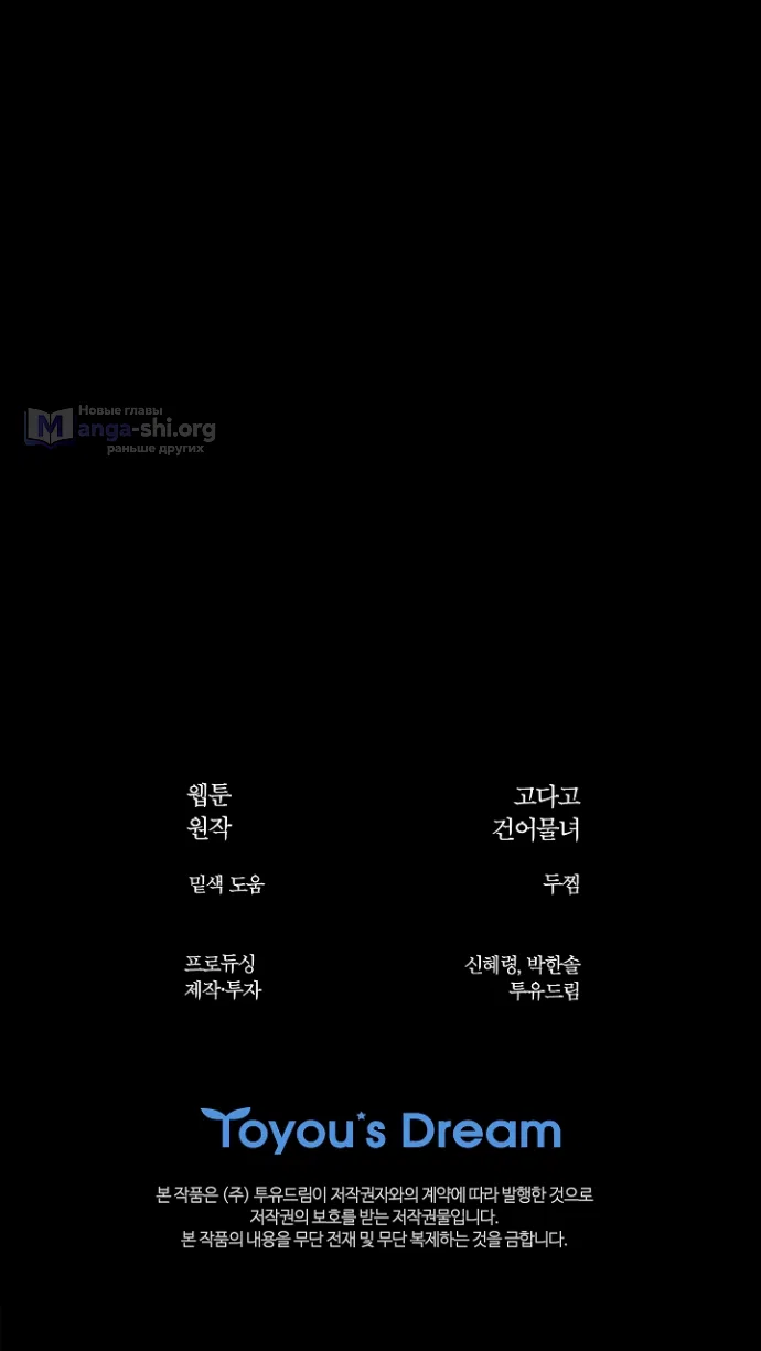 Страница 49 главы 34 манги Цветы - лишь приманка / The flower is just bait