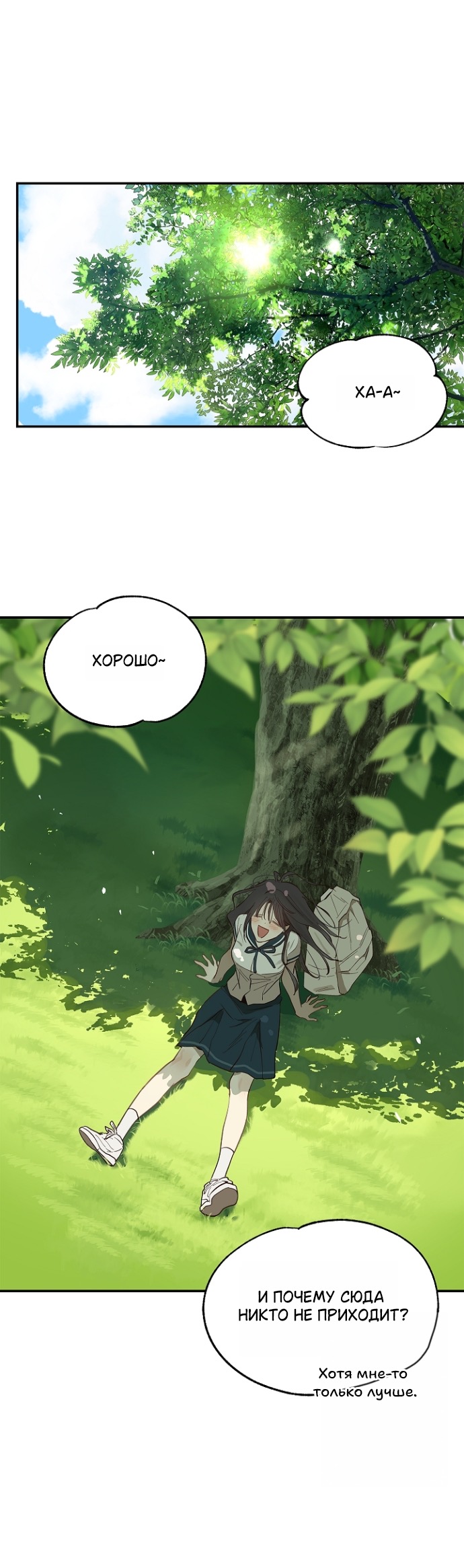 Страница 4 главы 37 манги Цветы - лишь приманка / The flower is just bait