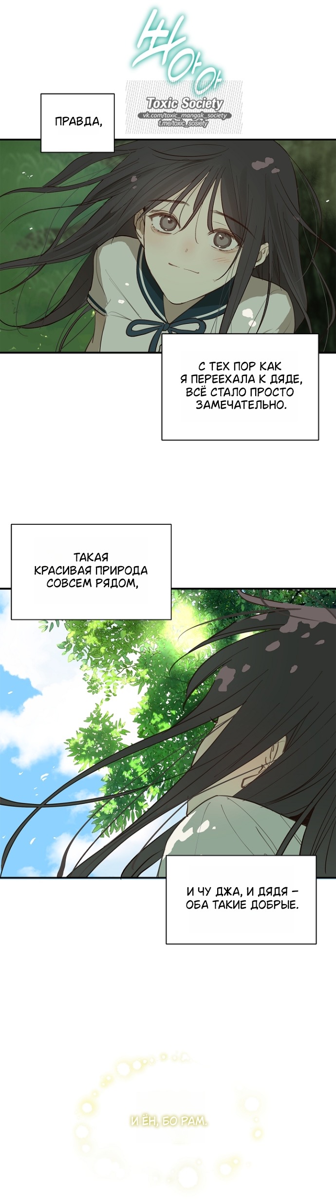 Страница 5 главы 37 манги Цветы - лишь приманка / The flower is just bait