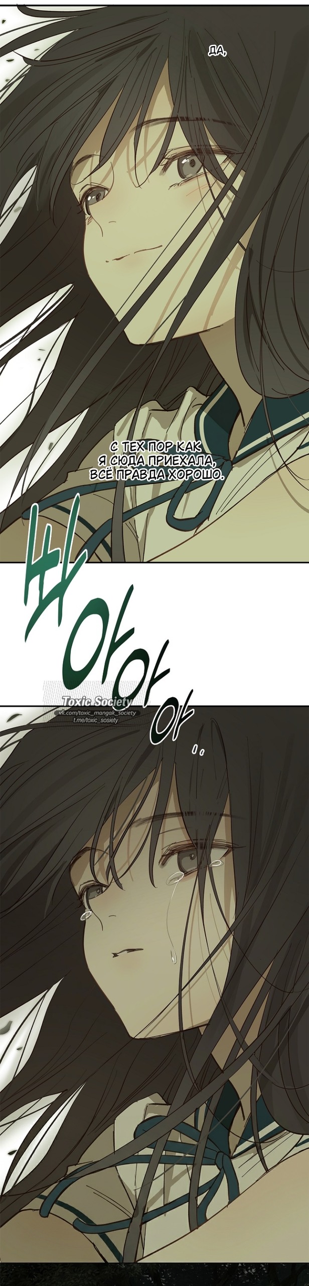 Страница 9 главы 37 манги Цветы - лишь приманка / The flower is just bait