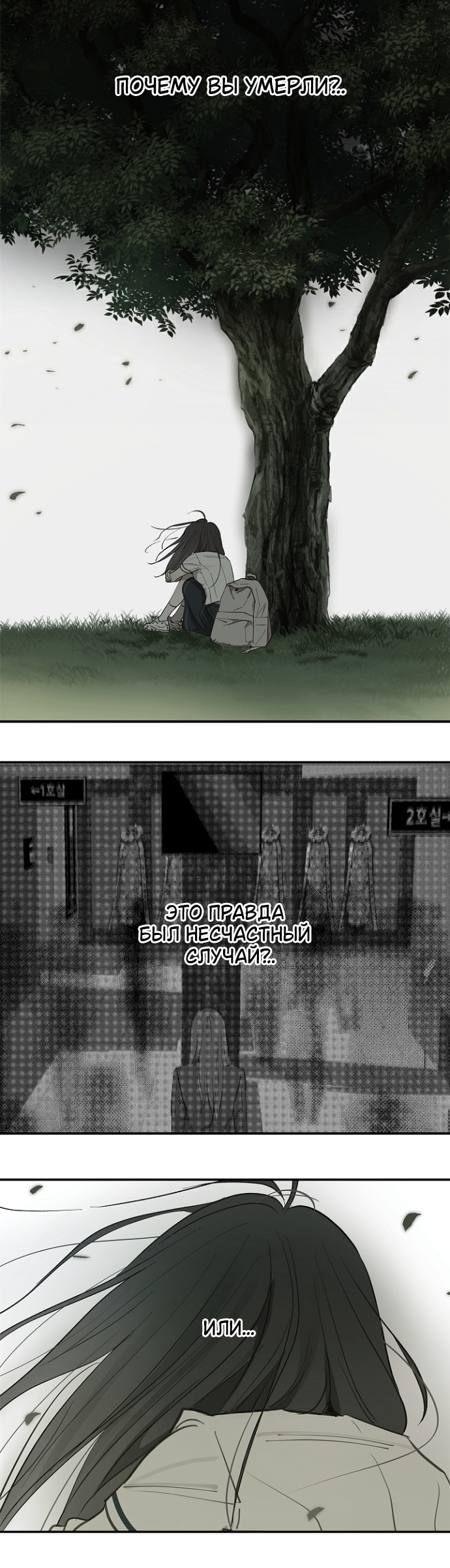 Страница 10 главы 37 манги Цветы - лишь приманка / The flower is just bait