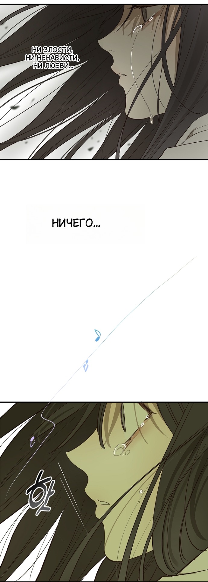 Страница 13 главы 37 манги Цветы - лишь приманка / The flower is just bait