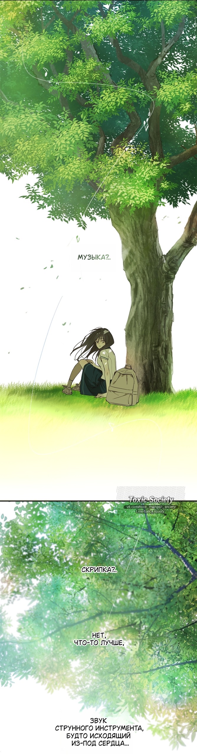 Страница 14 главы 37 манги Цветы - лишь приманка / The flower is just bait