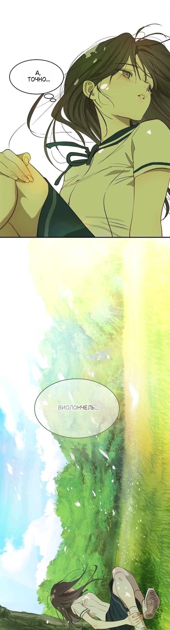 Страница 15 главы 37 манги Цветы - лишь приманка / The flower is just bait