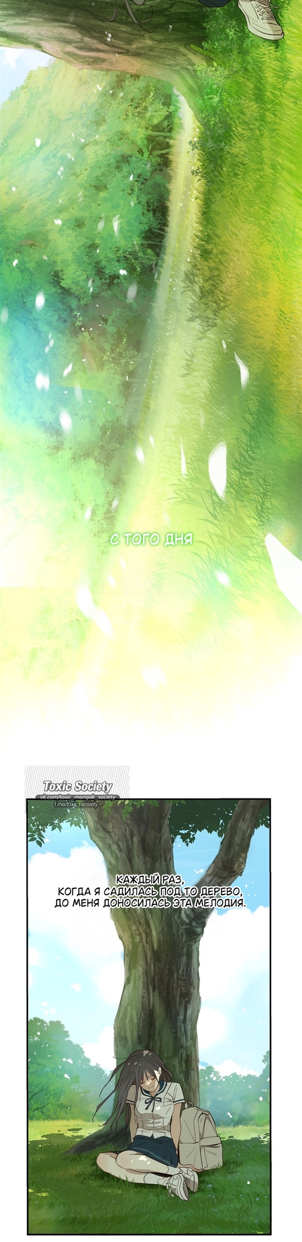 Страница 16 главы 37 манги Цветы - лишь приманка / The flower is just bait