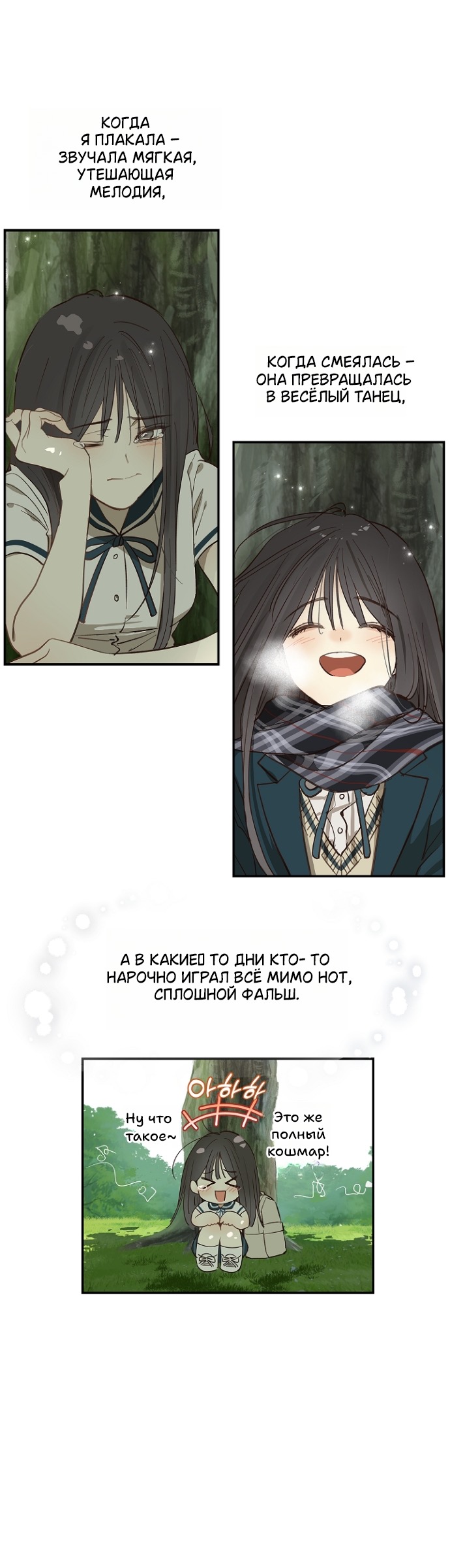 Страница 17 главы 37 манги Цветы - лишь приманка / The flower is just bait