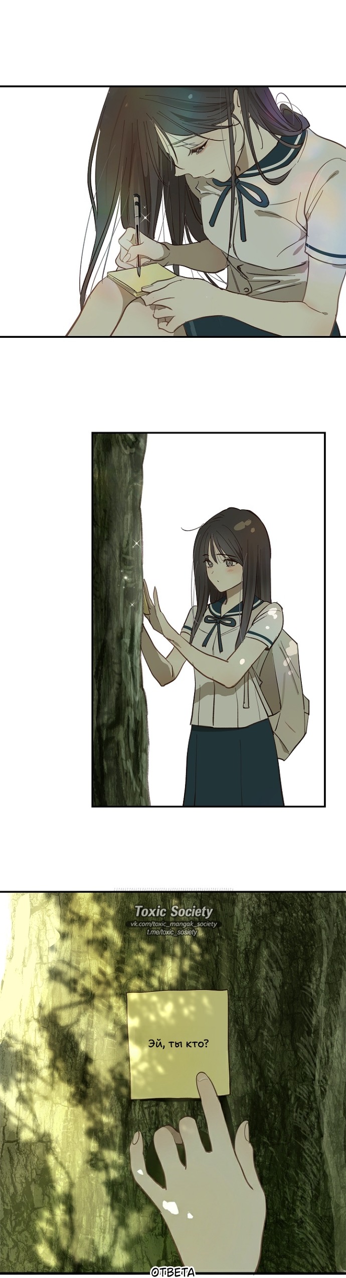 Страница 18 главы 37 манги Цветы - лишь приманка / The flower is just bait