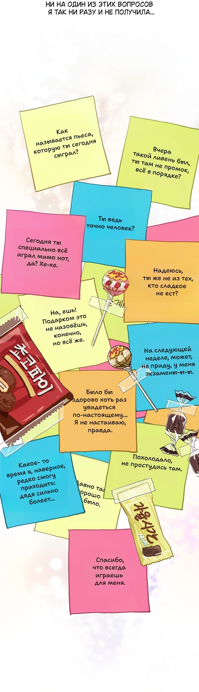 Страница 19 главы 37 манги Цветы - лишь приманка / The flower is just bait