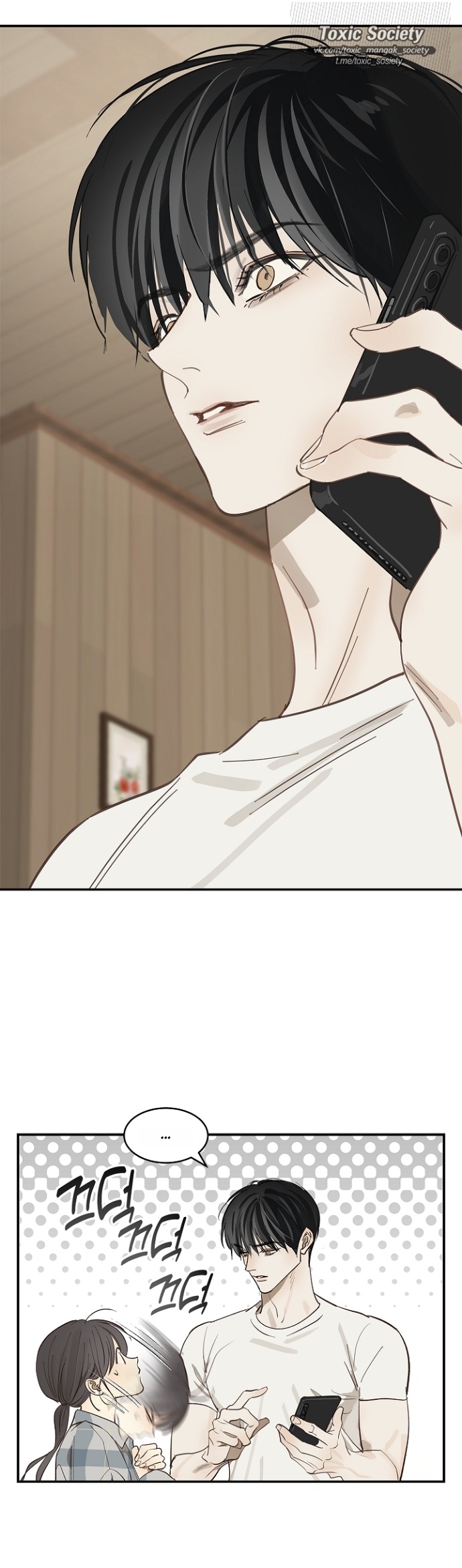 Страница 33 главы 37 манги Цветы - лишь приманка / The flower is just bait