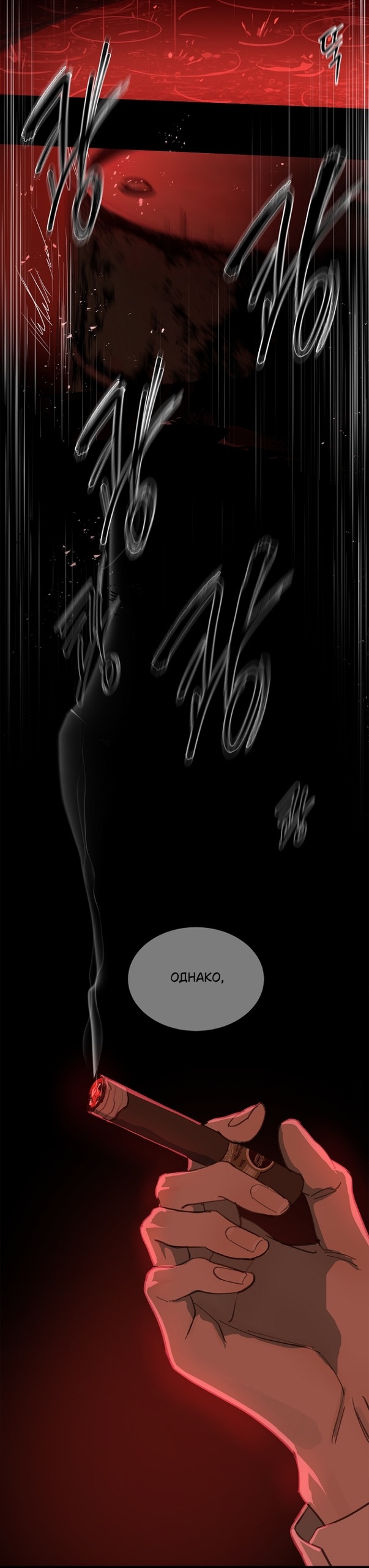 Страница 40 главы 37 манги Цветы - лишь приманка / The flower is just bait