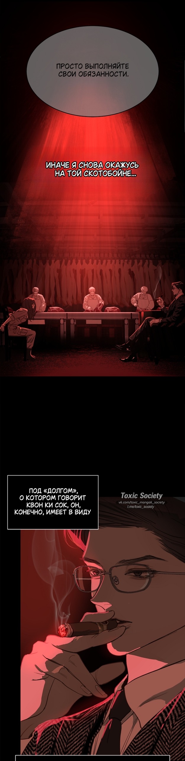 Страница 43 главы 37 манги Цветы - лишь приманка / The flower is just bait