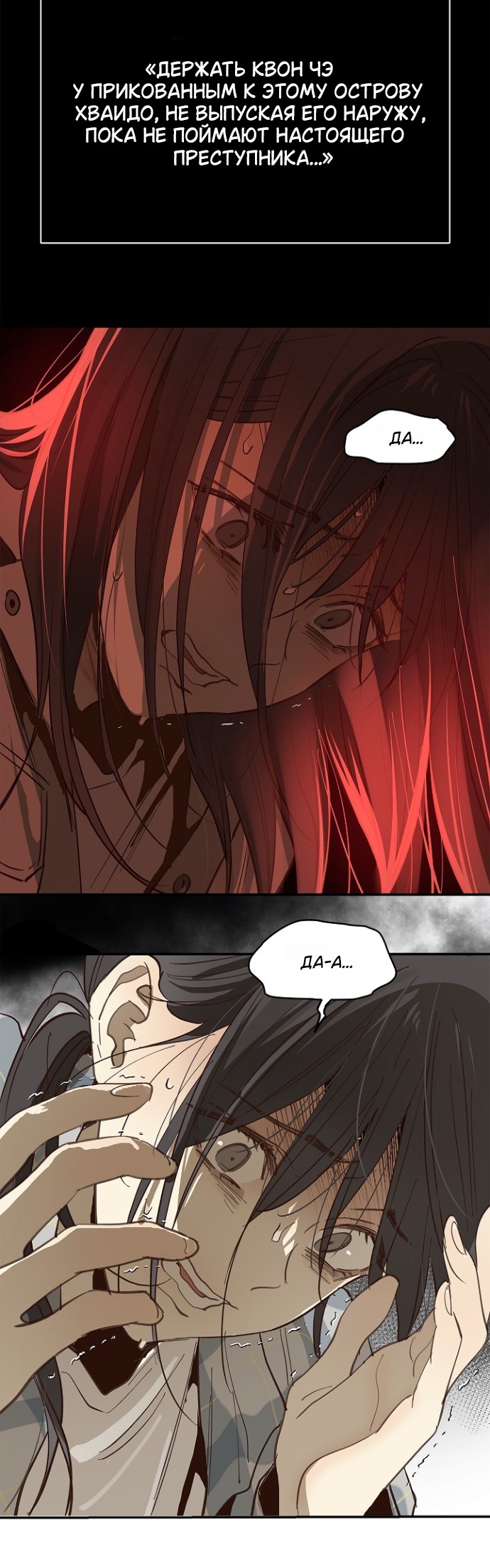 Страница 44 главы 37 манги Цветы - лишь приманка / The flower is just bait