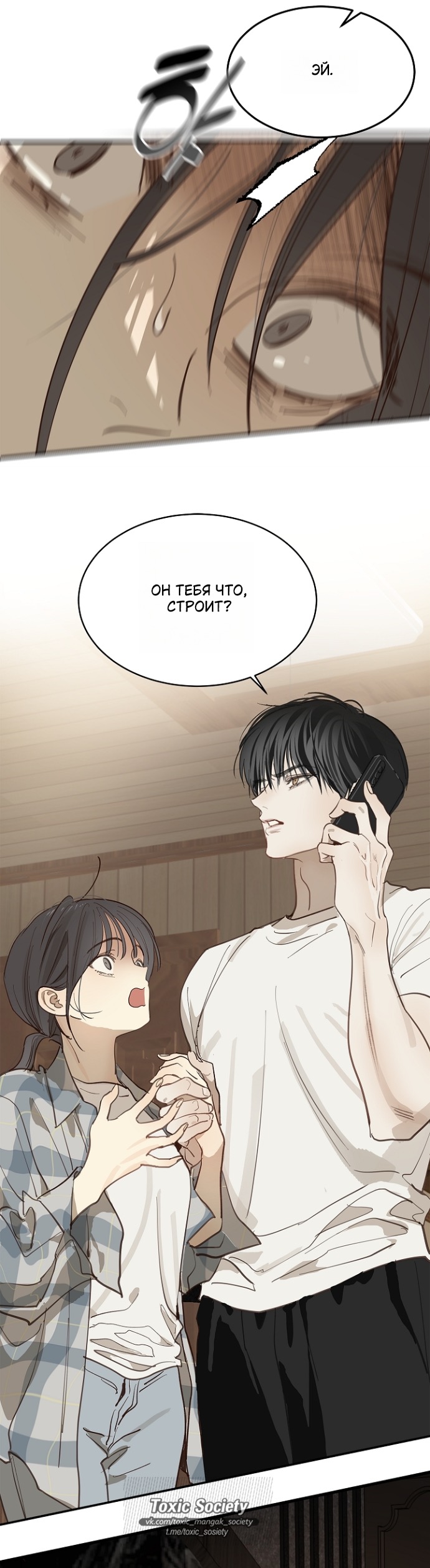 Страница 45 главы 37 манги Цветы - лишь приманка / The flower is just bait