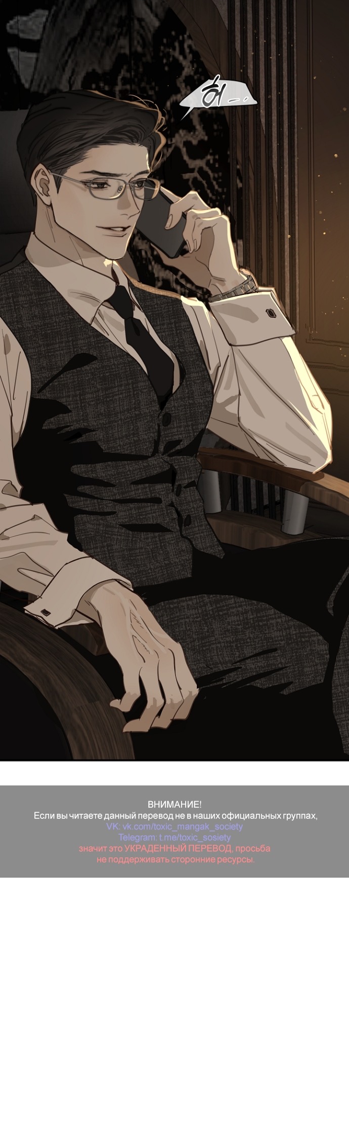 Страница 46 главы 37 манги Цветы - лишь приманка / The flower is just bait