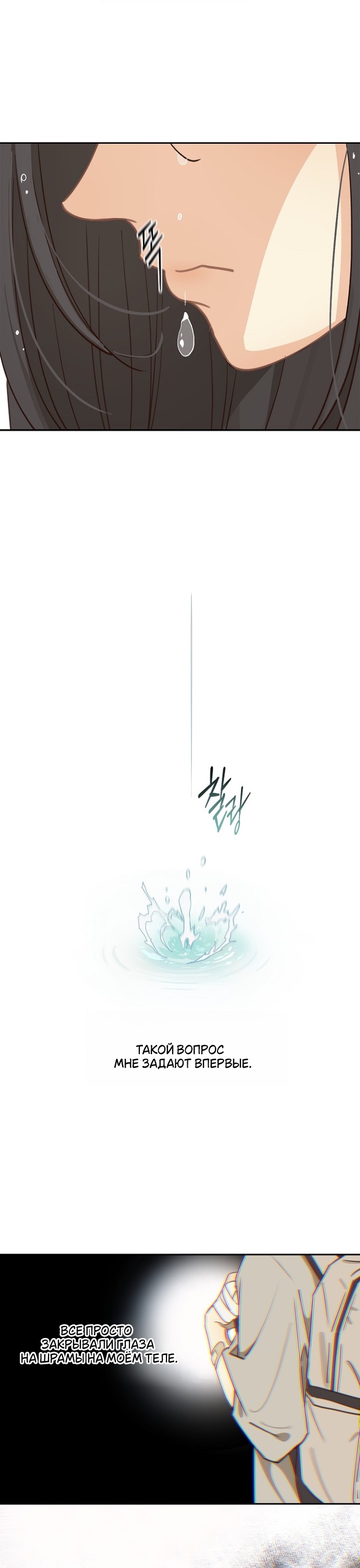 Страница 4 главы 14 манги Цветы - лишь приманка / The flower is just bait