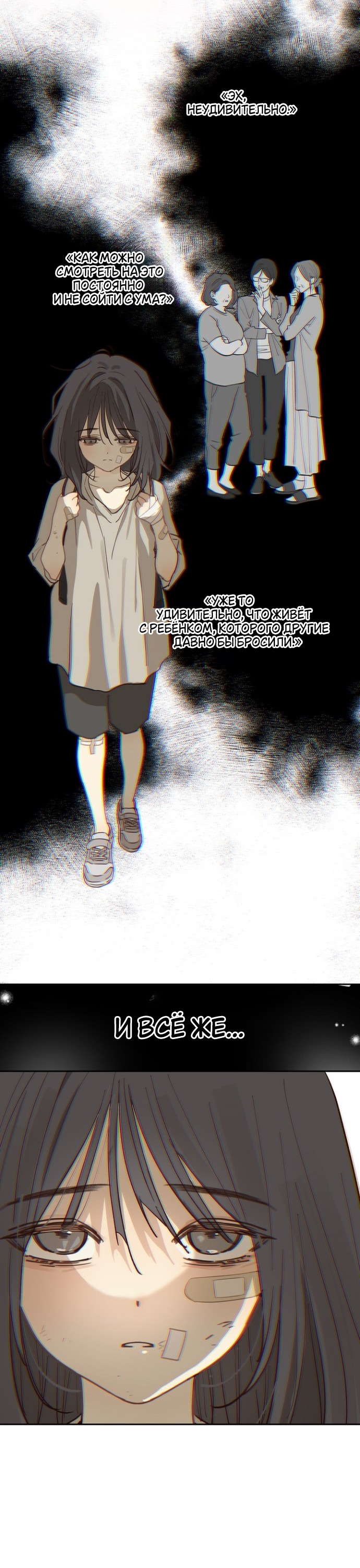 Страница 5 главы 14 манги Цветы - лишь приманка / The flower is just bait