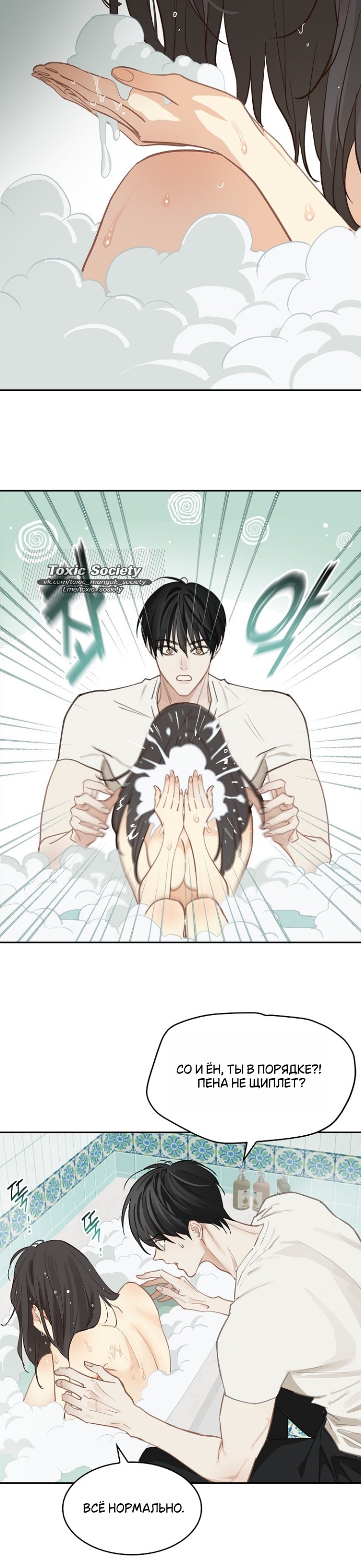 Страница 7 главы 14 манги Цветы - лишь приманка / The flower is just bait