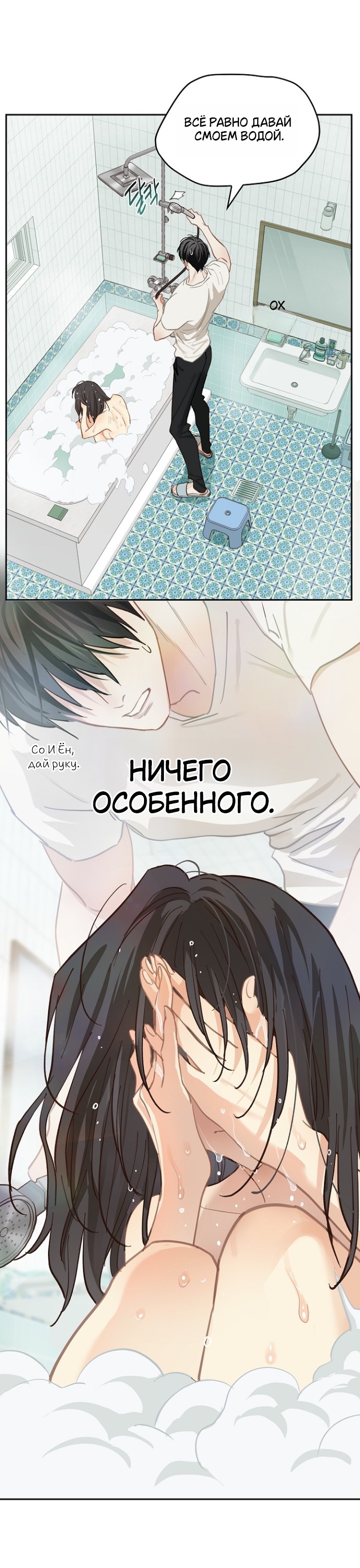 Страница 8 главы 14 манги Цветы - лишь приманка / The flower is just bait