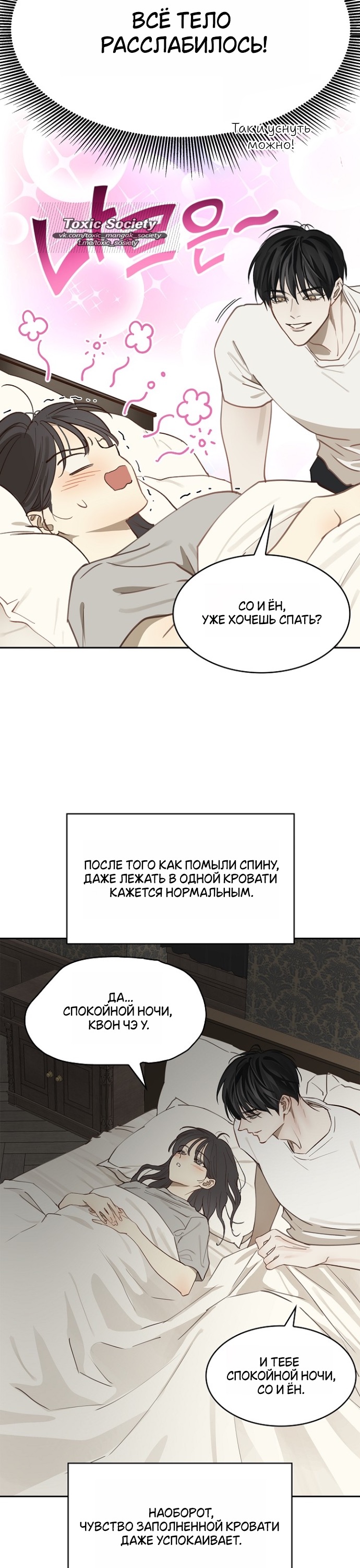 Страница 10 главы 14 манги Цветы - лишь приманка / The flower is just bait