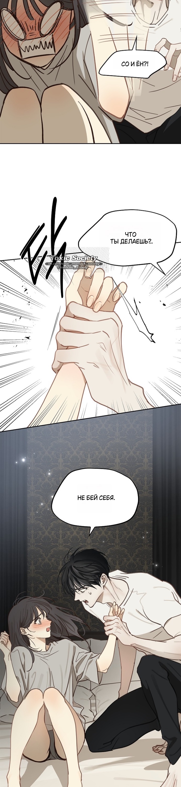 Страница 16 главы 14 манги Цветы - лишь приманка / The flower is just bait