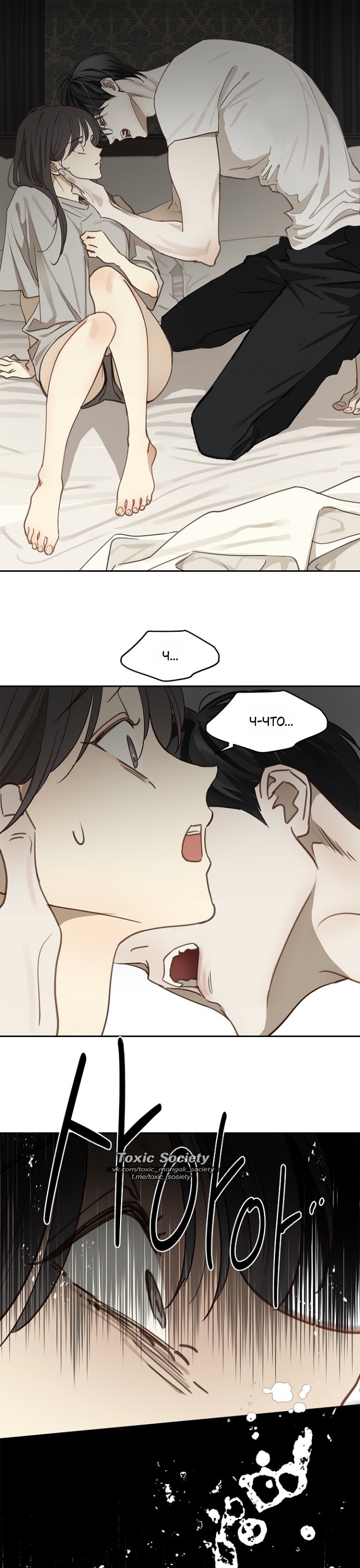 Страница 20 главы 14 манги Цветы - лишь приманка / The flower is just bait