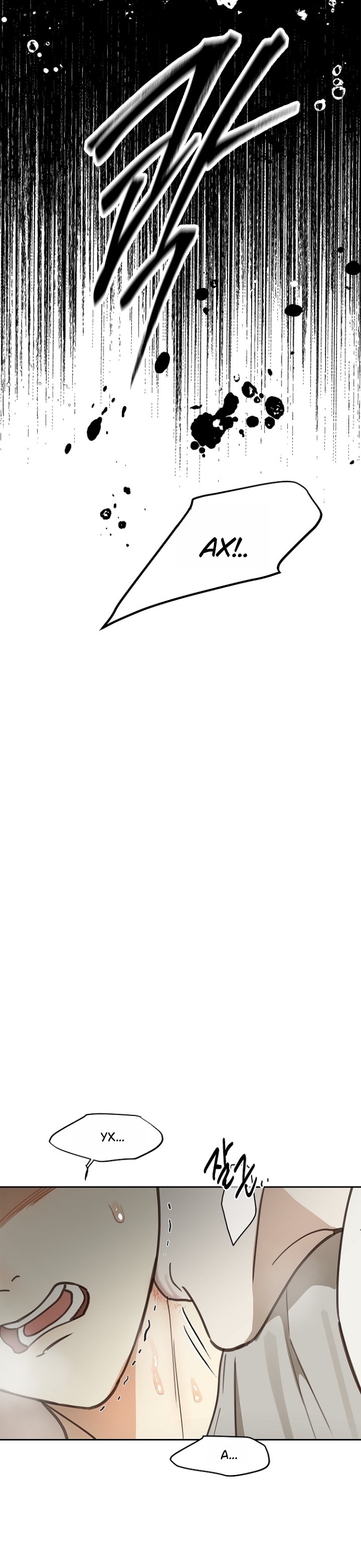 Страница 21 главы 14 манги Цветы - лишь приманка / The flower is just bait