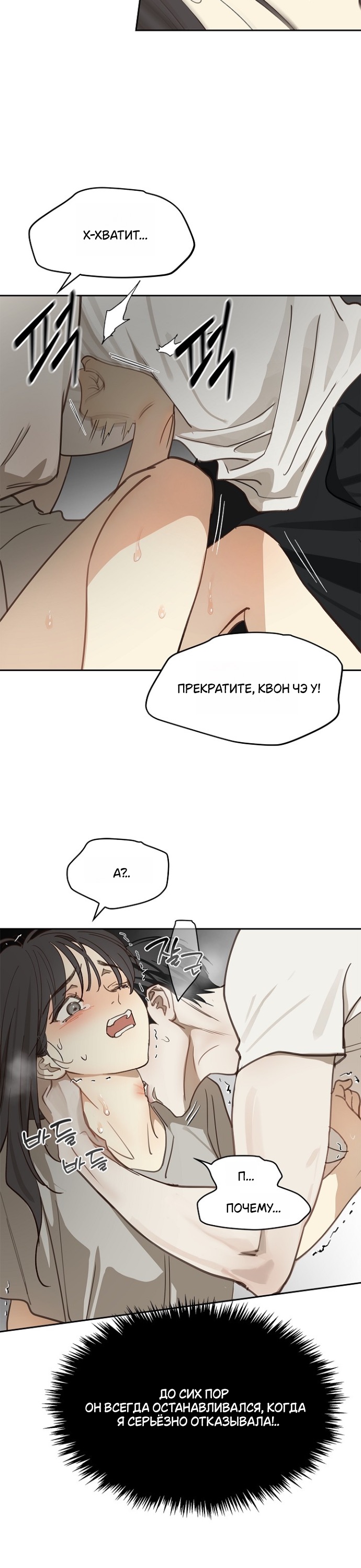 Страница 23 главы 14 манги Цветы - лишь приманка / The flower is just bait
