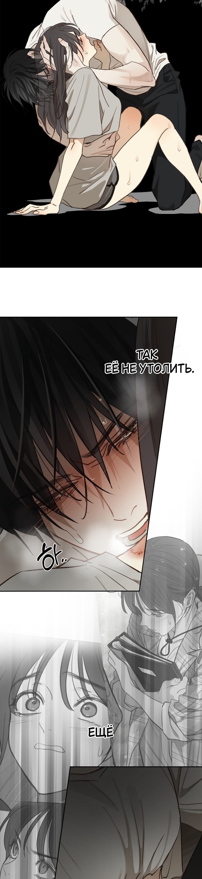 Страница 25 главы 14 манги Цветы - лишь приманка / The flower is just bait