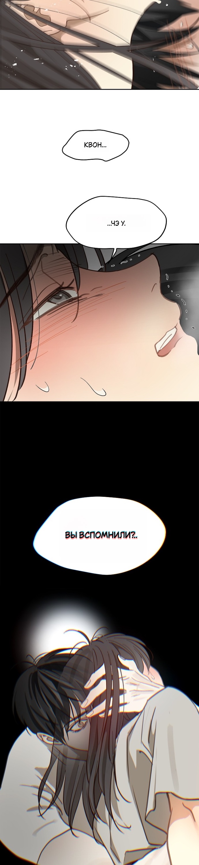 Страница 28 главы 14 манги Цветы - лишь приманка / The flower is just bait