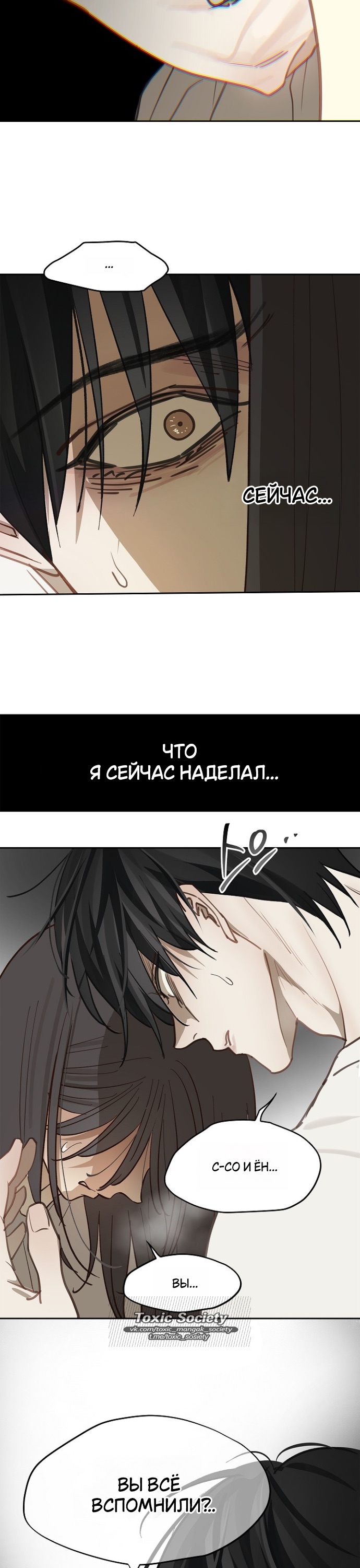 Страница 29 главы 14 манги Цветы - лишь приманка / The flower is just bait