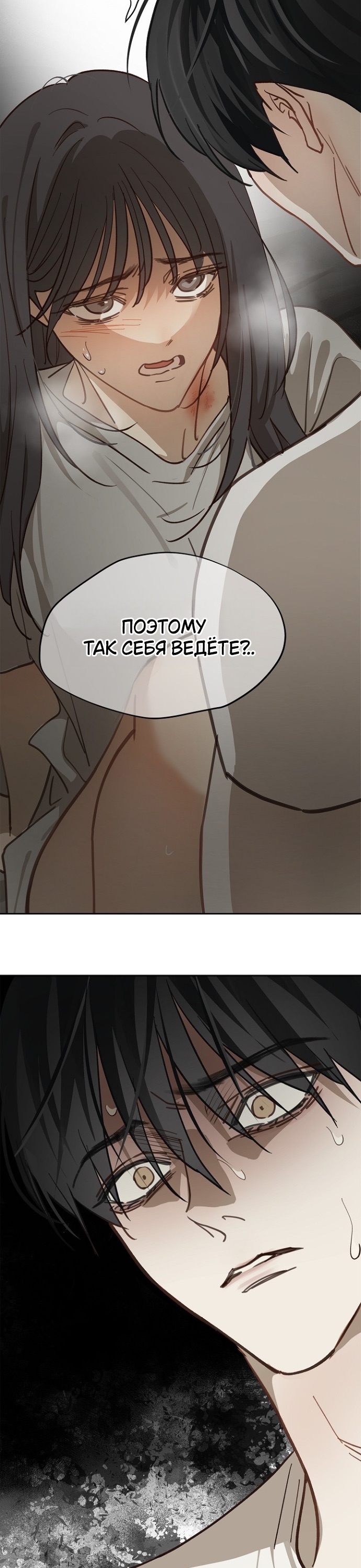 Страница 30 главы 14 манги Цветы - лишь приманка / The flower is just bait