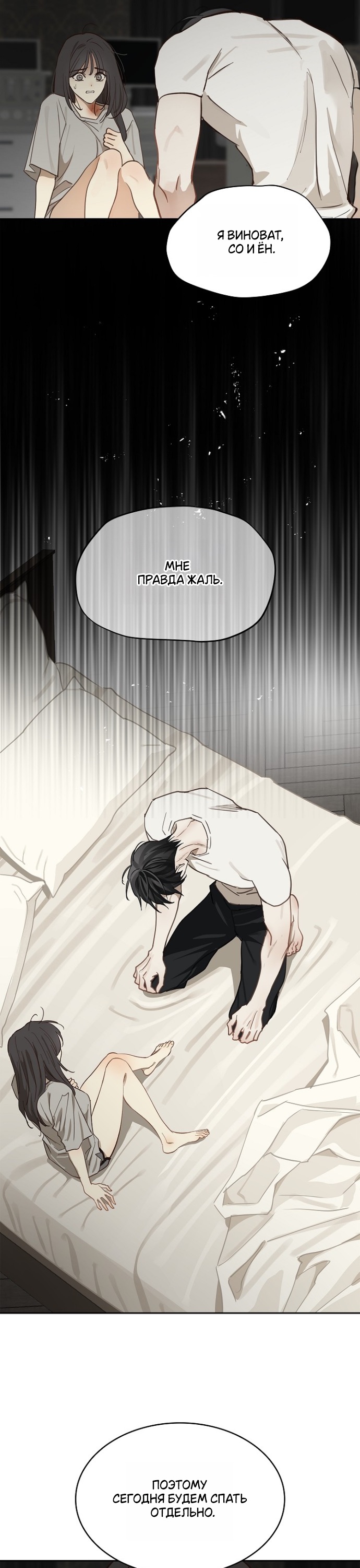 Страница 32 главы 14 манги Цветы - лишь приманка / The flower is just bait