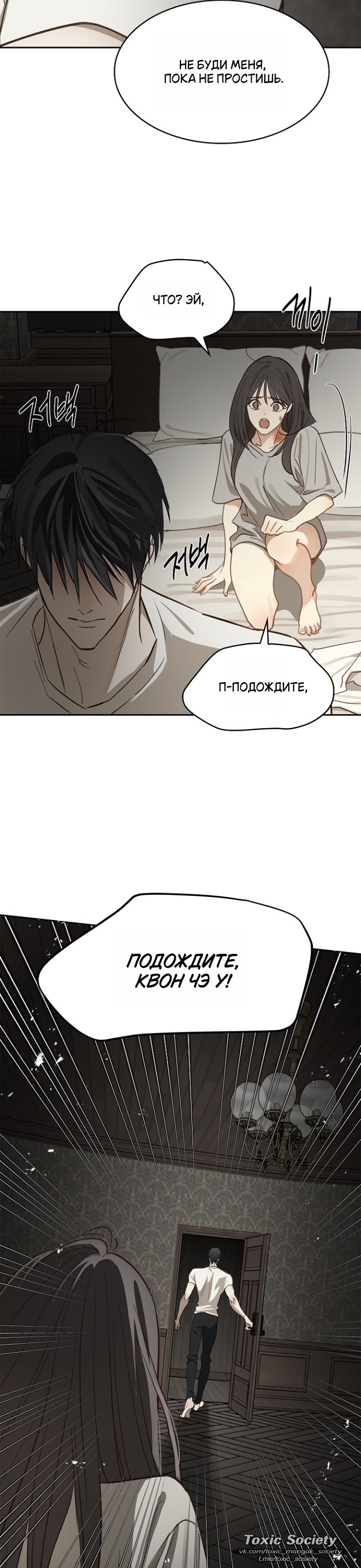 Страница 34 главы 14 манги Цветы - лишь приманка / The flower is just bait