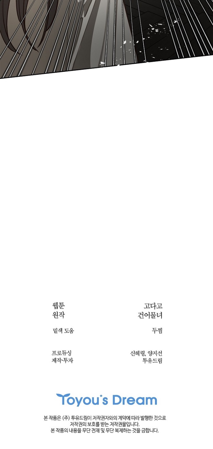 Страница 35 главы 14 манги Цветы - лишь приманка / The flower is just bait