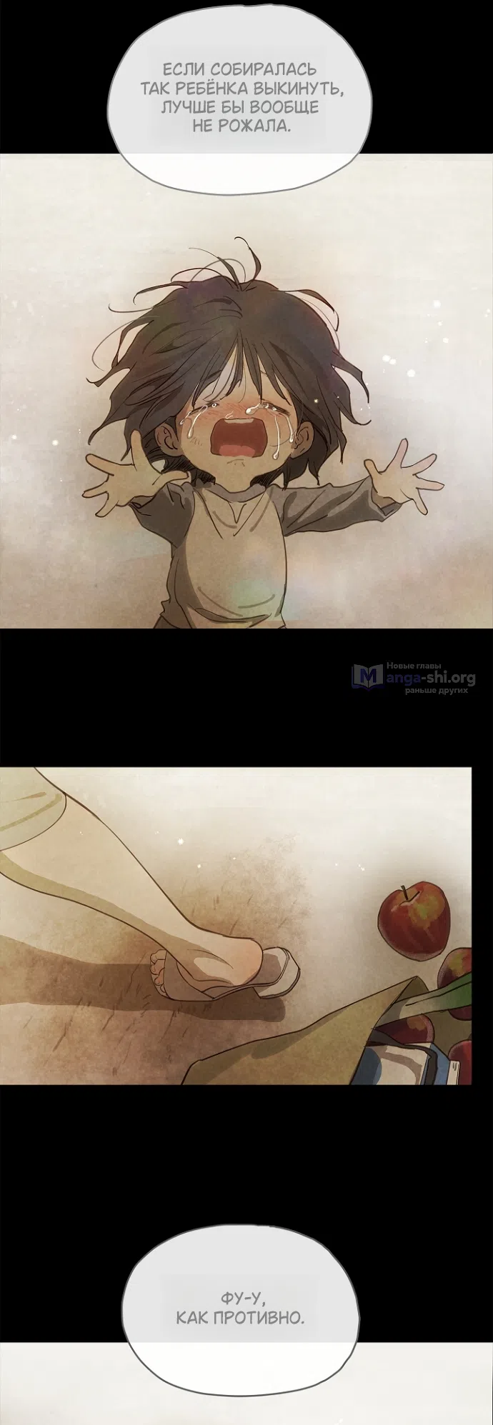 Страница 6 главы 35 манги Цветы - лишь приманка / The flower is just bait