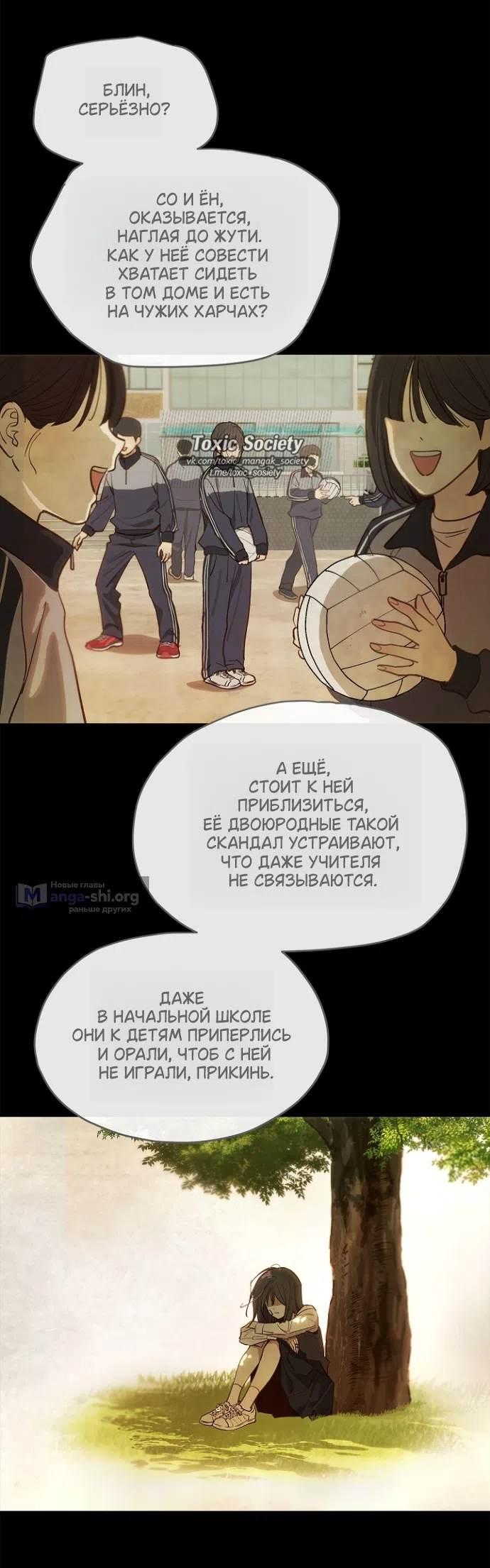 Страница 9 главы 35 манги Цветы - лишь приманка / The flower is just bait