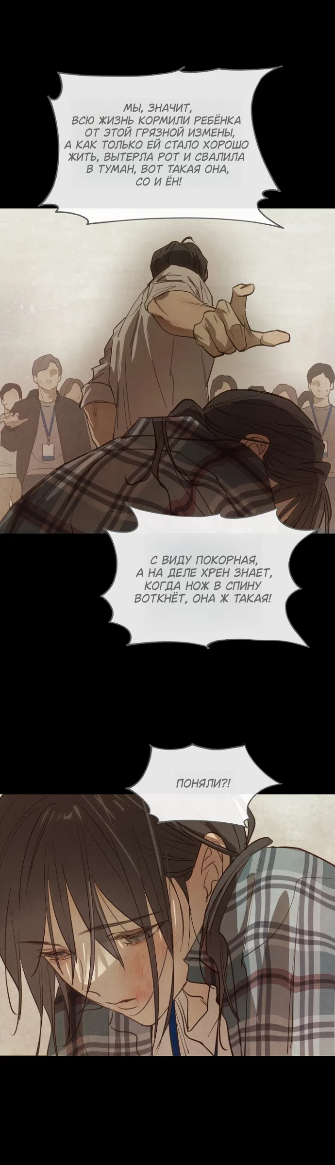 Страница 11 главы 35 манги Цветы - лишь приманка / The flower is just bait
