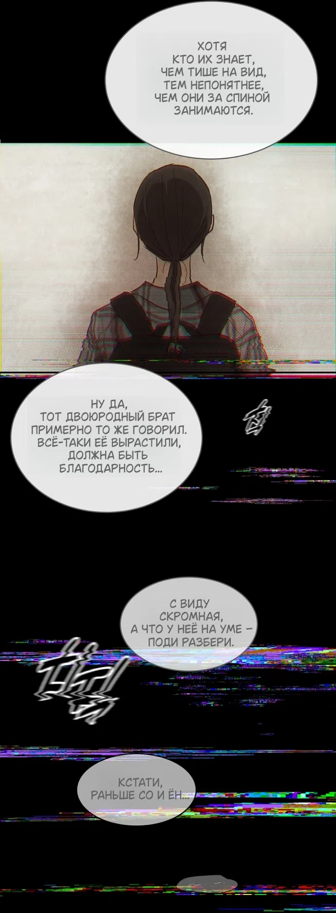 Страница 13 главы 35 манги Цветы - лишь приманка / The flower is just bait