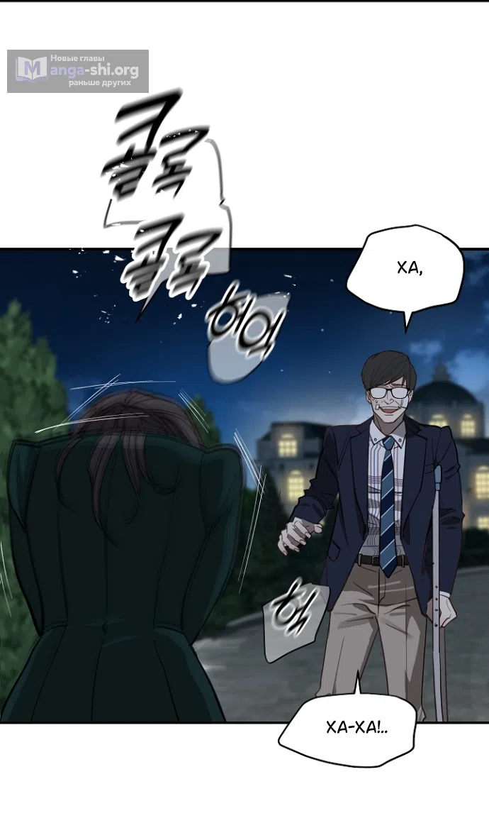 Страница 15 главы 35 манги Цветы - лишь приманка / The flower is just bait