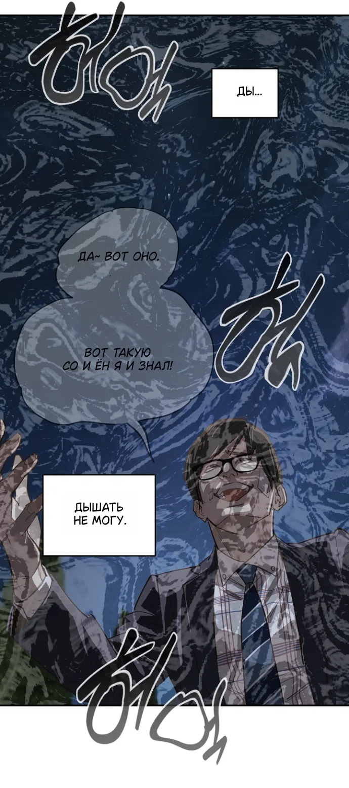 Страница 16 главы 35 манги Цветы - лишь приманка / The flower is just bait