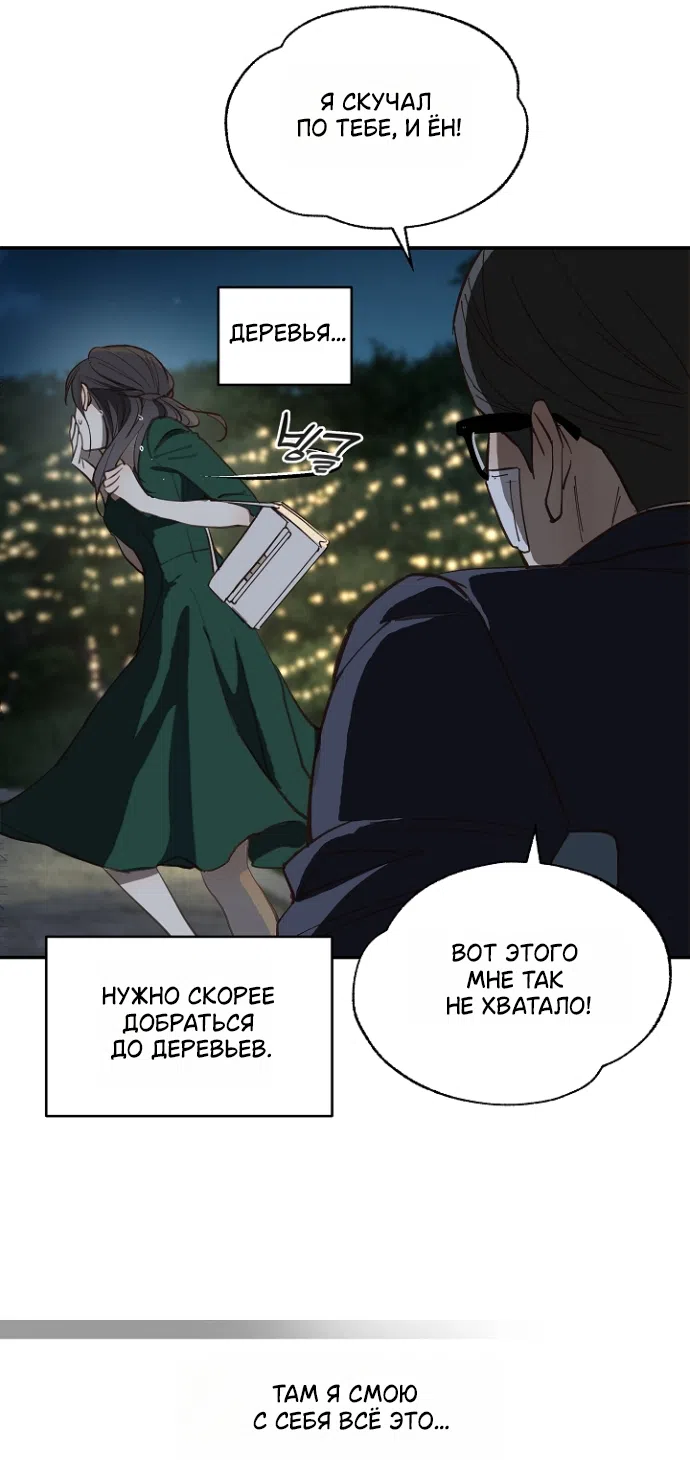 Страница 17 главы 35 манги Цветы - лишь приманка / The flower is just bait