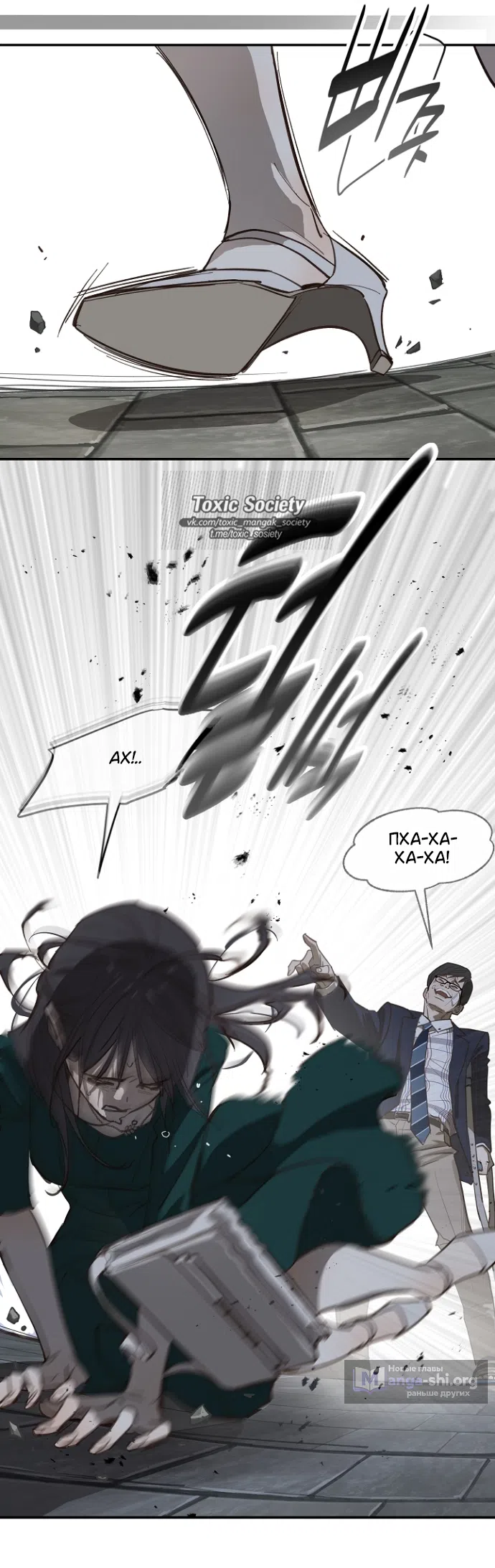 Страница 18 главы 35 манги Цветы - лишь приманка / The flower is just bait