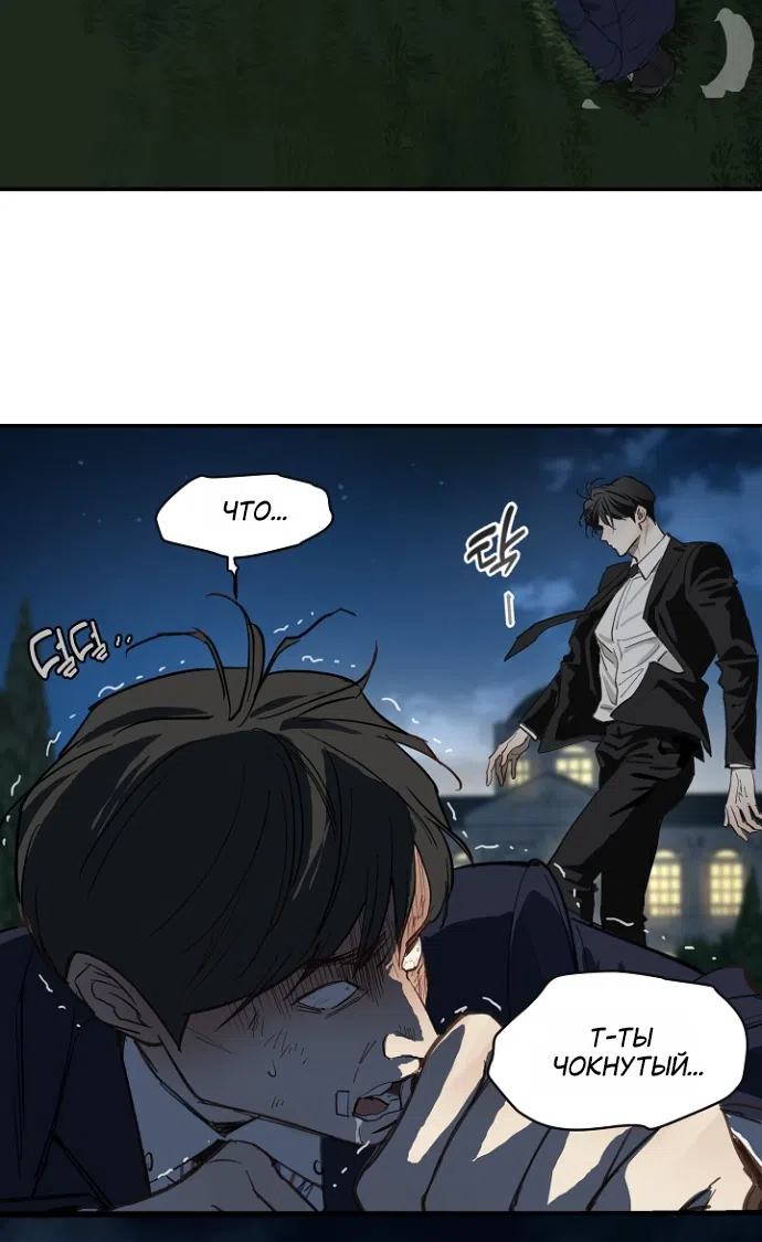 Страница 21 главы 35 манги Цветы - лишь приманка / The flower is just bait