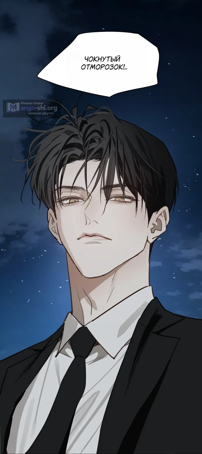 Страница 22 главы 35 манги Цветы - лишь приманка / The flower is just bait