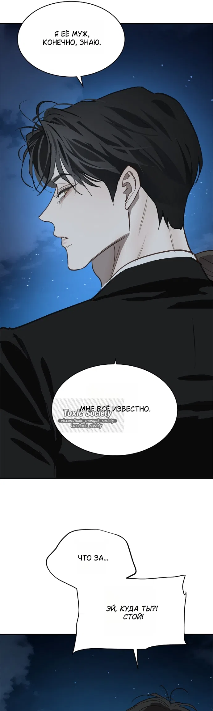 Страница 32 главы 35 манги Цветы - лишь приманка / The flower is just bait