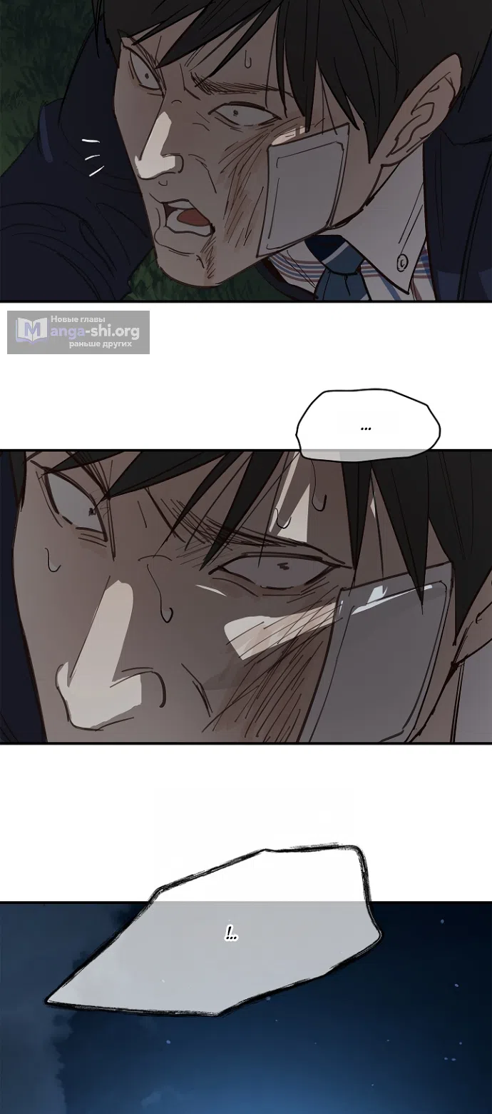 Страница 34 главы 35 манги Цветы - лишь приманка / The flower is just bait