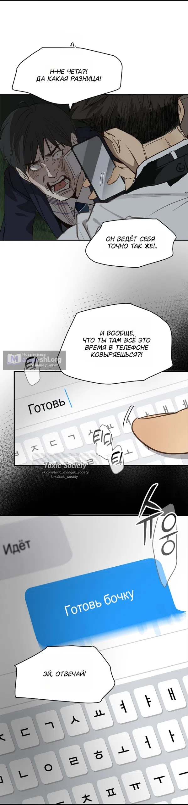 Страница 40 главы 35 манги Цветы - лишь приманка / The flower is just bait