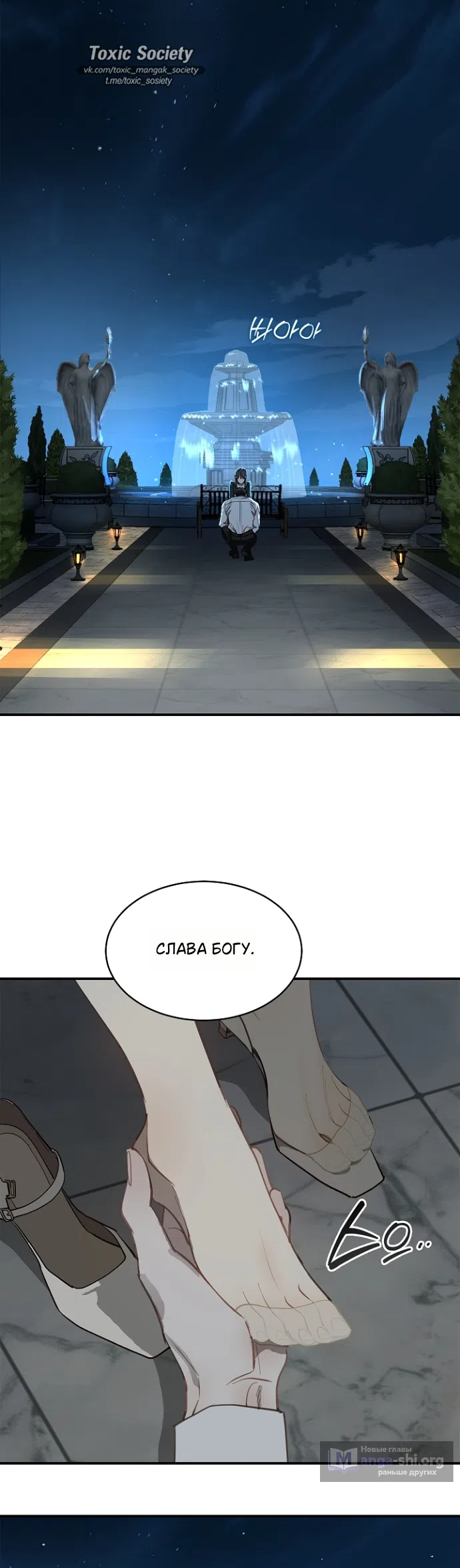 Страница 42 главы 35 манги Цветы - лишь приманка / The flower is just bait