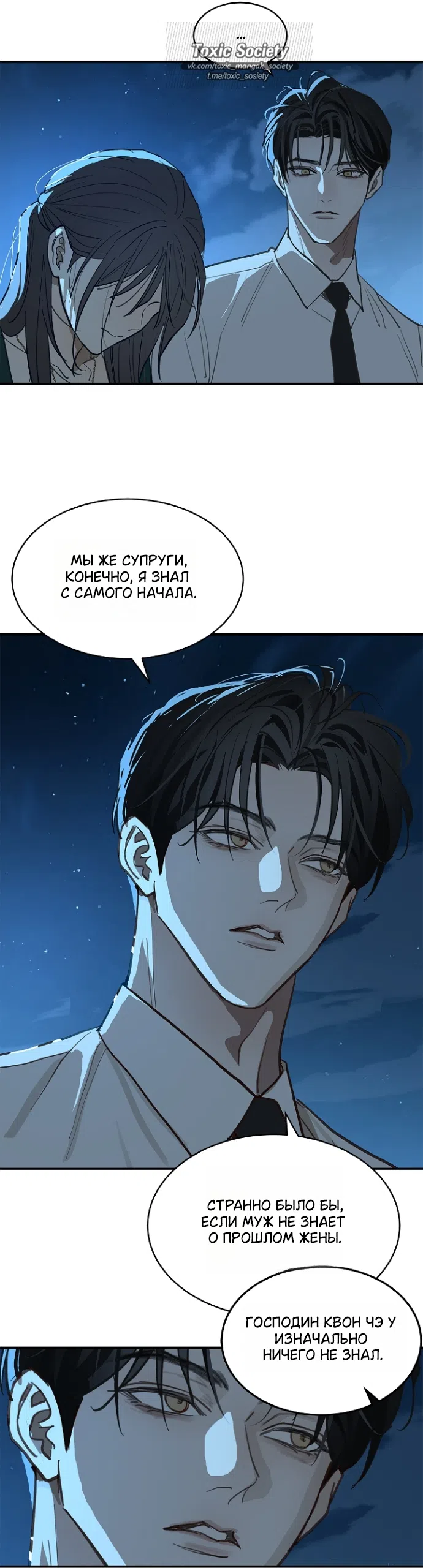 Страница 46 главы 35 манги Цветы - лишь приманка / The flower is just bait