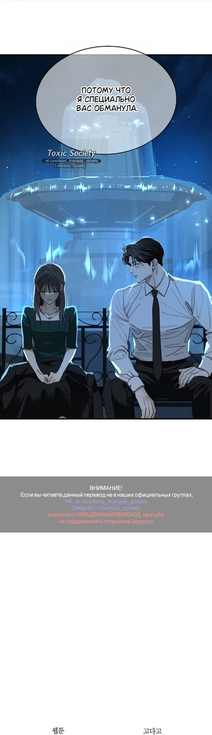 Страница 47 главы 35 манги Цветы - лишь приманка / The flower is just bait